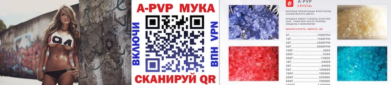 купить наркотик  Белово  А ПВП мука 