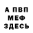 МЕФ кристаллы Rege Hunter