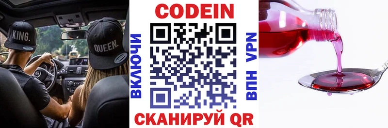 хочу   OMG онион  Кодеин Purple Drank  Белово 