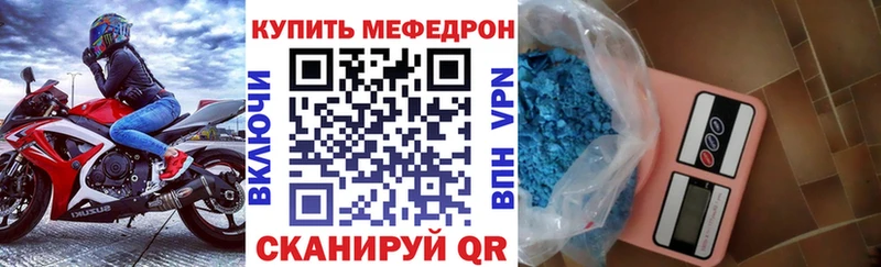 купить наркоту  блэк спрут вход  Мефедрон мука  Белово 