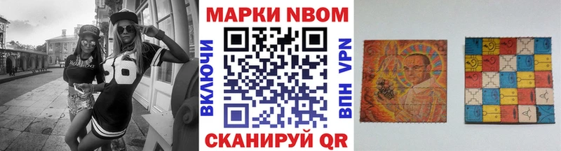 купить наркотик  Белово  Марки 25I-NBOMe 1500мкг 